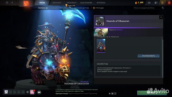 Chen Hounds of obsession (Collectors cache 2022)