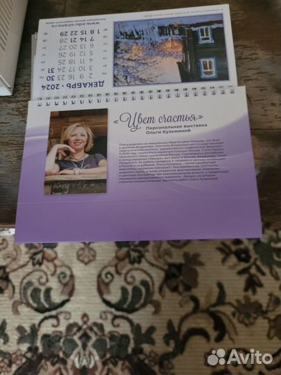 Настольные календари