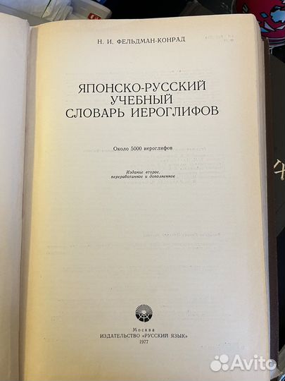 Словарь иероглифов