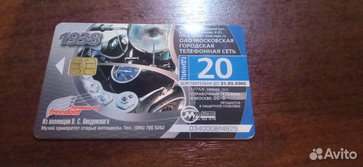 Жетоны, телефонкарты, бан. карты, карточки