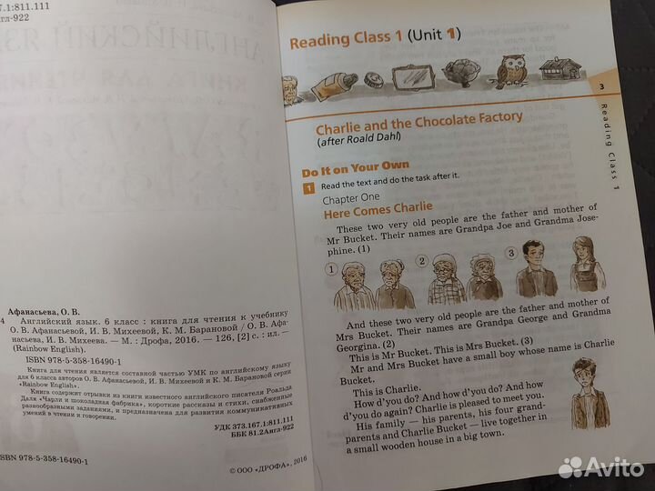 Книга для чтения по англ.языку