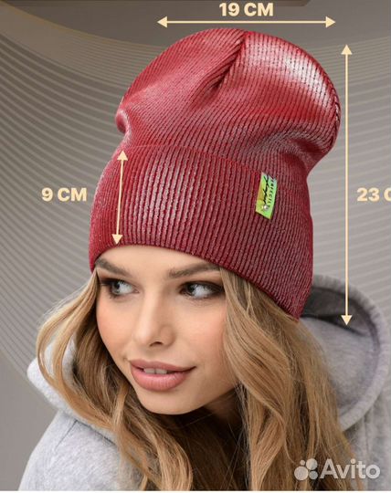 Шапка женская