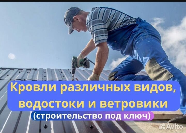 Бригада строителей