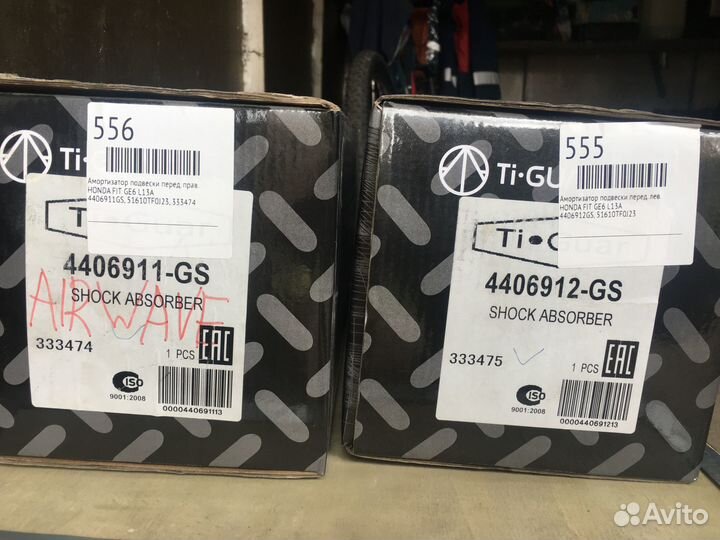 Стойки, амортизаторы