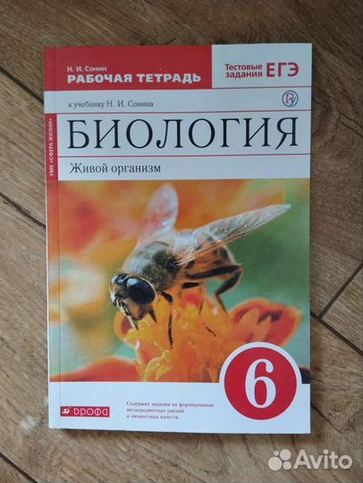 Учебники, рабочие тетради, тесты за 6 класс