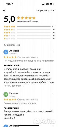 Помощь в получении кредита (Физ лицо, ип, ооо)