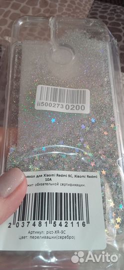 Силикон.чехол для Xiaomi Redmi 9С, 10А