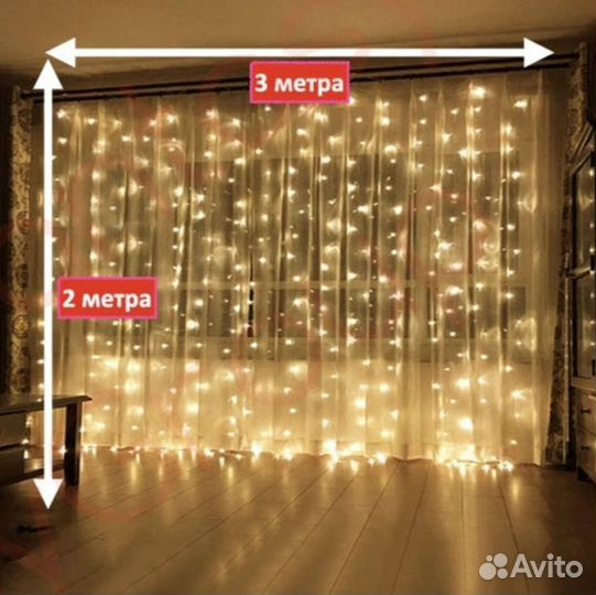 Гирлянда занавес