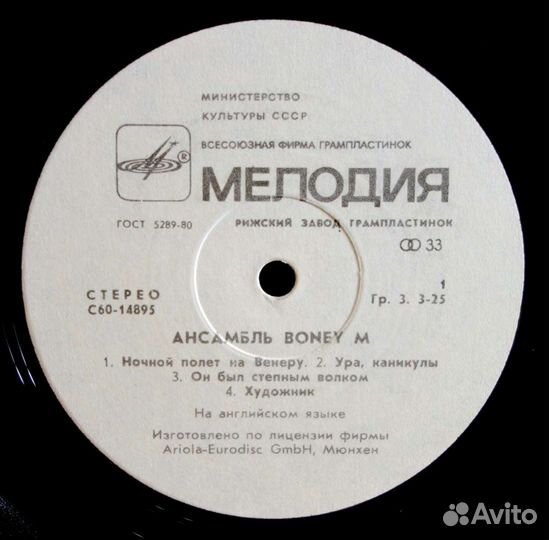 Винил LP Boney M Ночной полёт на Венеру