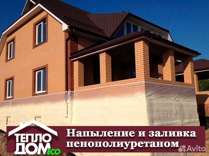 Утепление пенополиуретаном ППУ и заполнение пустот