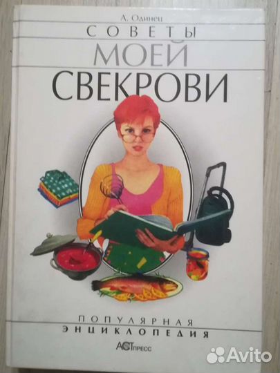 Книга рецептов