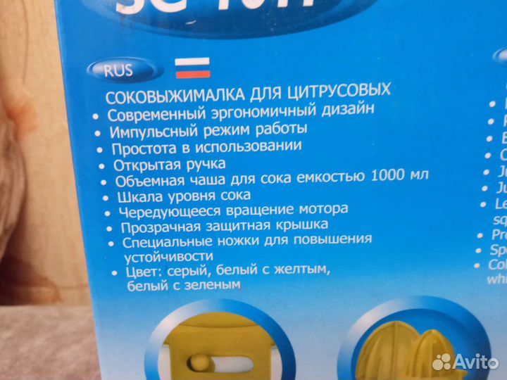 Соковыжималка для цитрусовых scarlett sc-1011