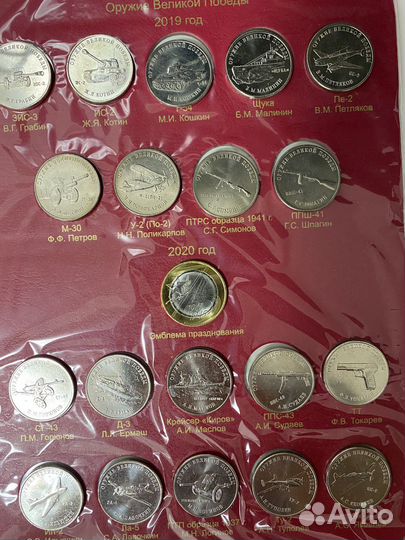 Юбилейные монеты 25рублей