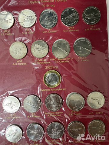 Юбилейные монеты 25рублей