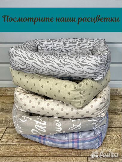 Лежак новый