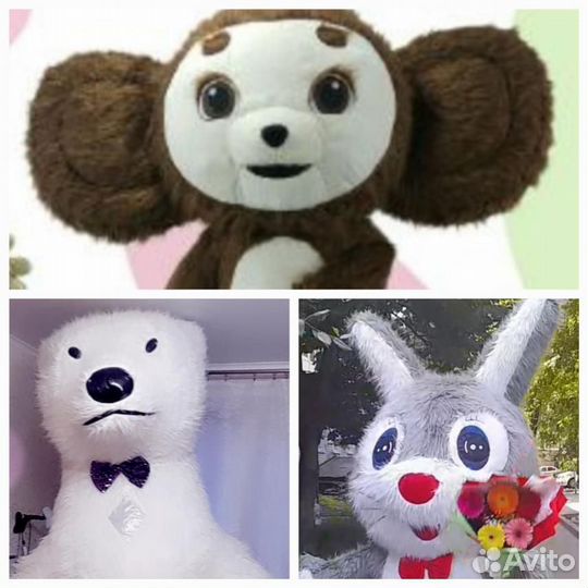 Поздравления от Белого Мишки.Зайки.Панды.Чебурашки