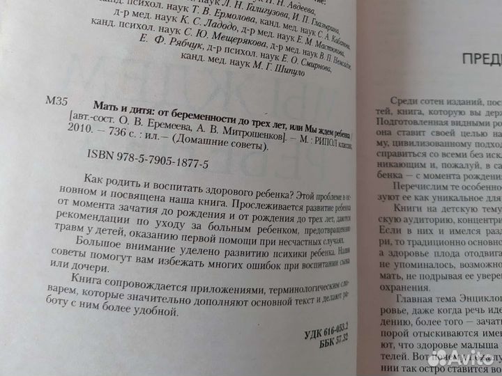 Книга для родителей 