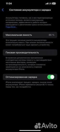 iPhone 12 Pro Max, 256 ГБ