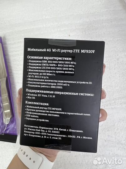 Wi-Fi роутер ZTE mf920ru