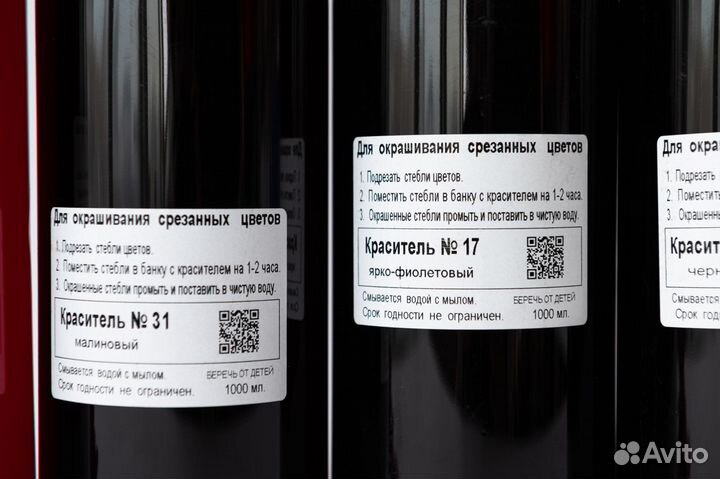 Краска для цветов