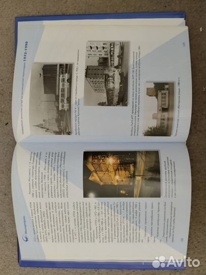 Книга 50 лет Мосгортранс. Трамвай, троллейбус