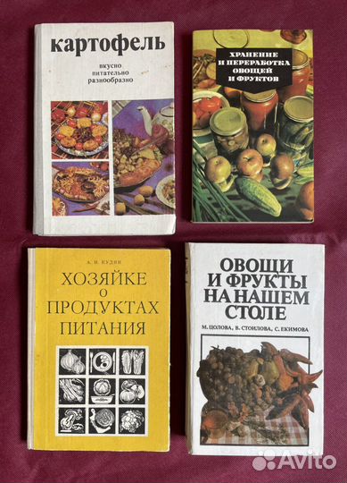 Книги СССР тематические