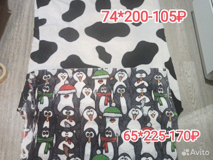 Ткань отрезы на плед плюш новые