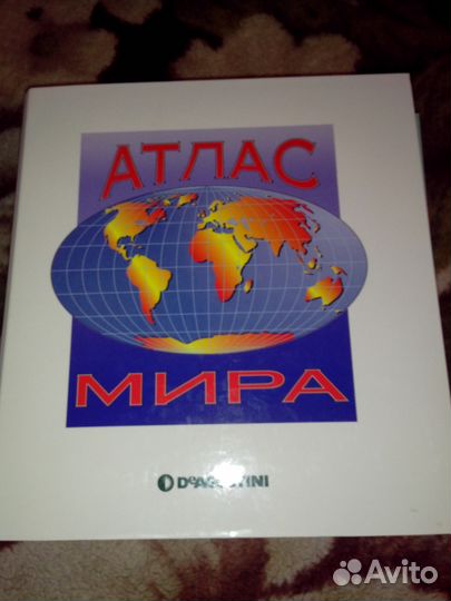 Атлас мира краткая энциклопедия