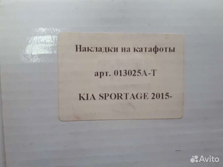 Накладки фонарей на Киа