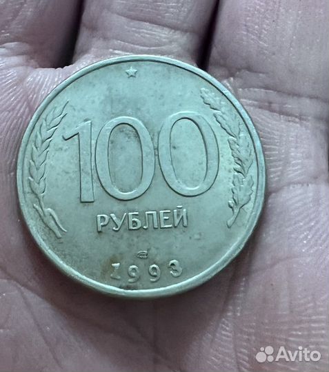 100 рублей 1993