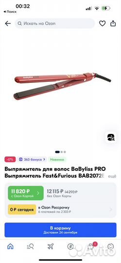 Утюжок для волос babyliss pro