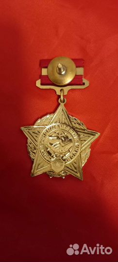 Нагрудный знак Воин-интернационалист