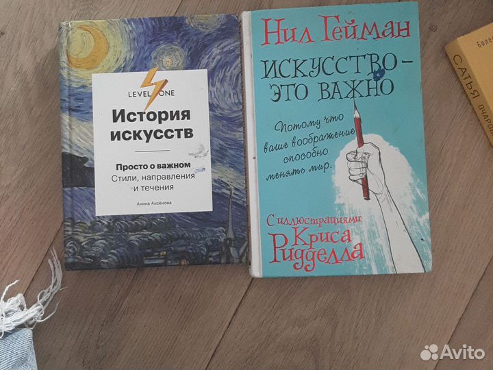 Книги про искусство
