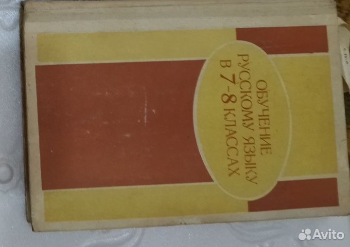 Учебники СССР