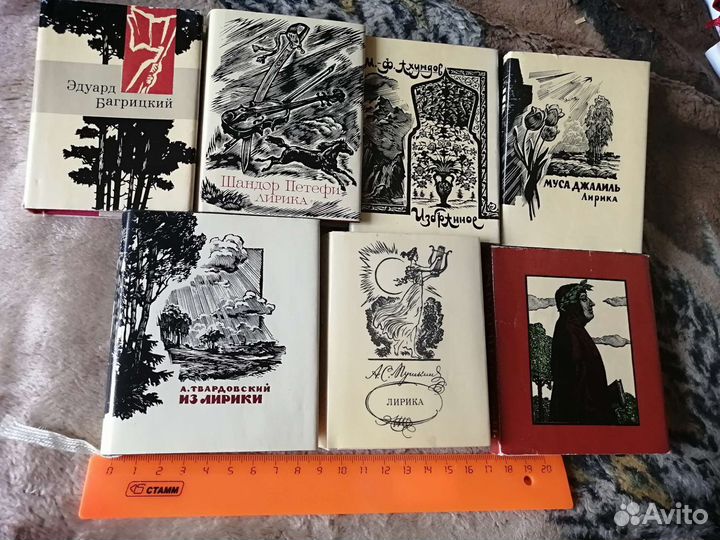 Книги СССР мини