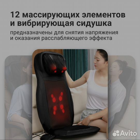 Массажная накидка кресло MJ массажер Гарантия