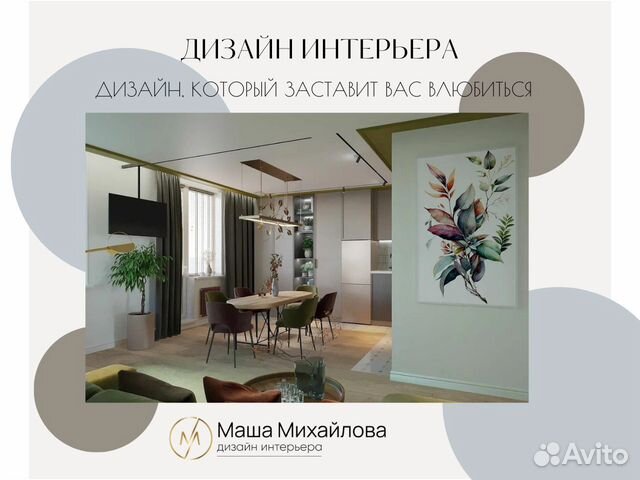Разработка дизайна интерьера в Оренбурге | студия «Декорстрой»