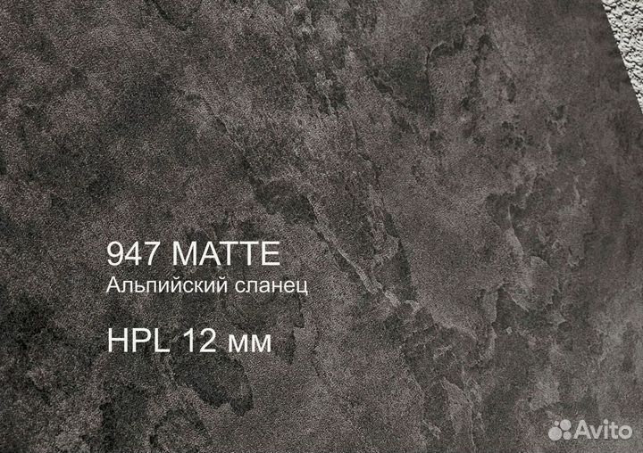 Альпийский сланец плита HPL