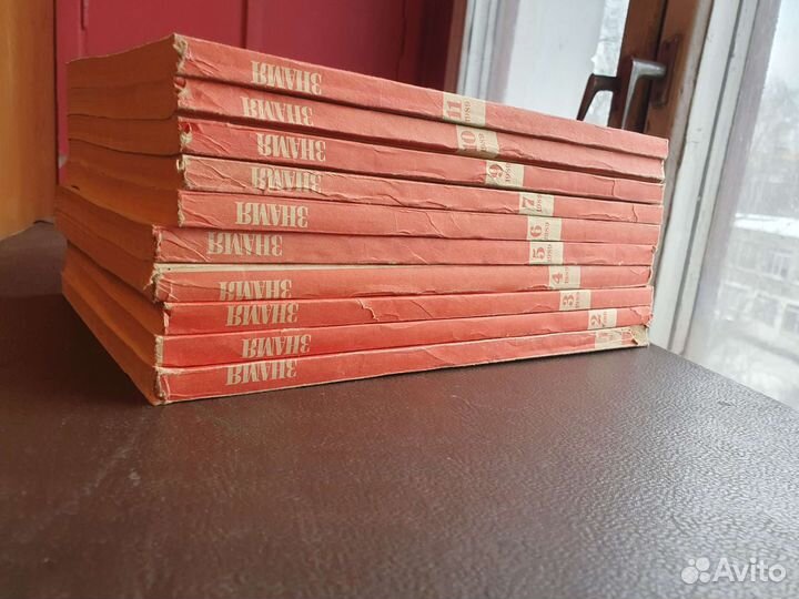 Журналы 'Знамя' 1989 г