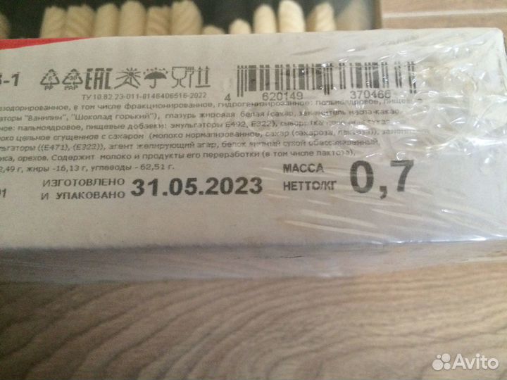 Сладости для животных халва