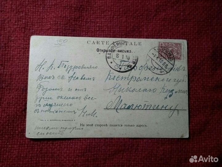 Открытка россия/швеция 4шт до 1917 г /актёры