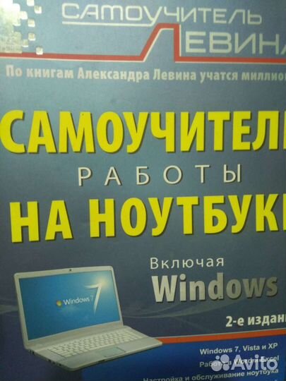 Самоучитель