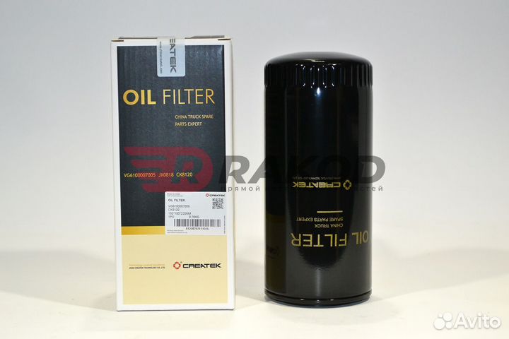 Фильтр масляный howo,shaanxi,foton евро-2 createk