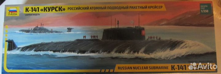 Сборные модели кораблей и подводных лодок