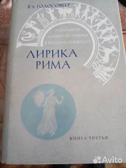 Античная литература