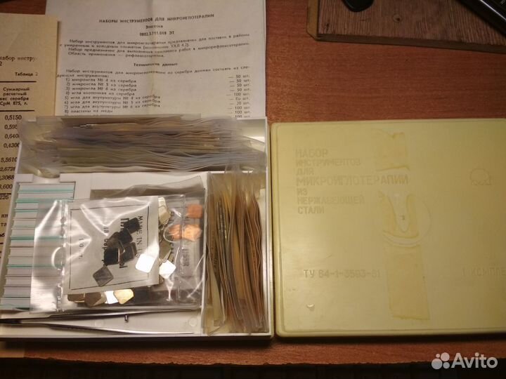 Набор инструментов для микроиглотерапии