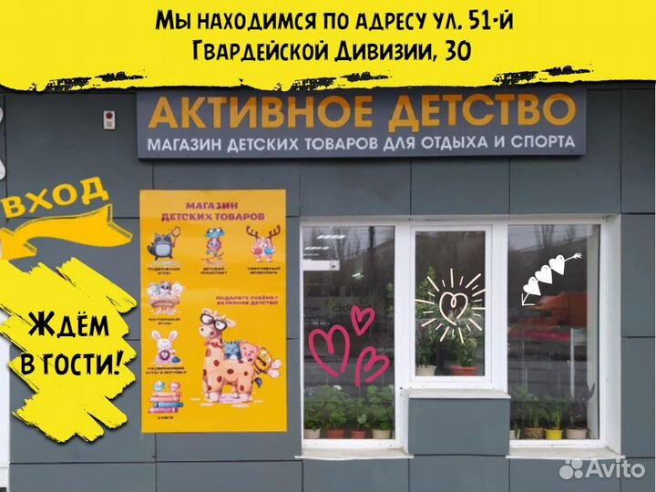 Балансир детский