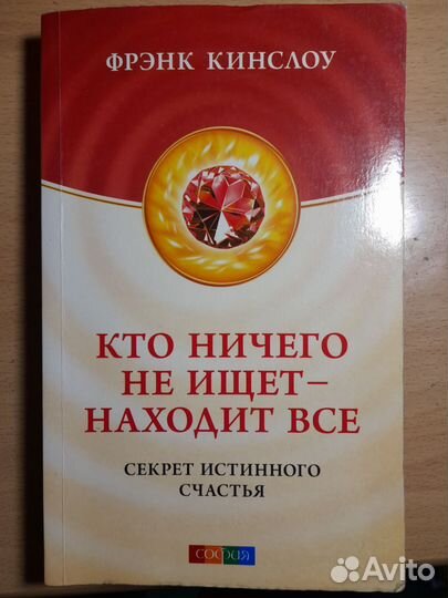 13 книг про нумерологию, про своё тело, исцеление