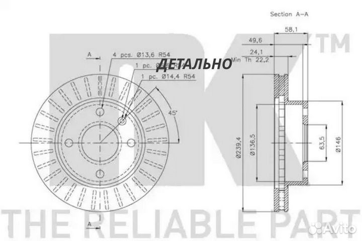 Диск тормозной