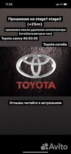 Автодиагностика/Чип тюнинг